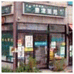 �L�Ï��X�X�C���[�W